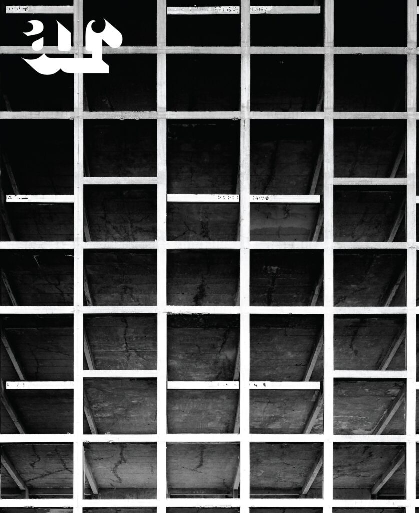 Architectural Review, re-launch issue 1376, 2011